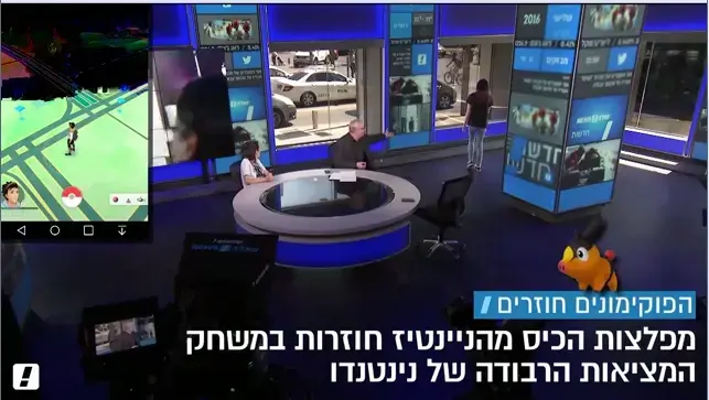 מכים על הברזל: "פוקימון גו" בדרכו להפוך לסרט קולנוע
