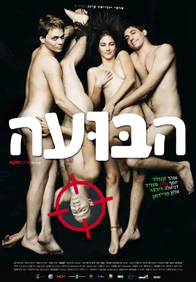 פסקול &rdquo;הבועה&rdquo; ייצא באוזן השלישית
