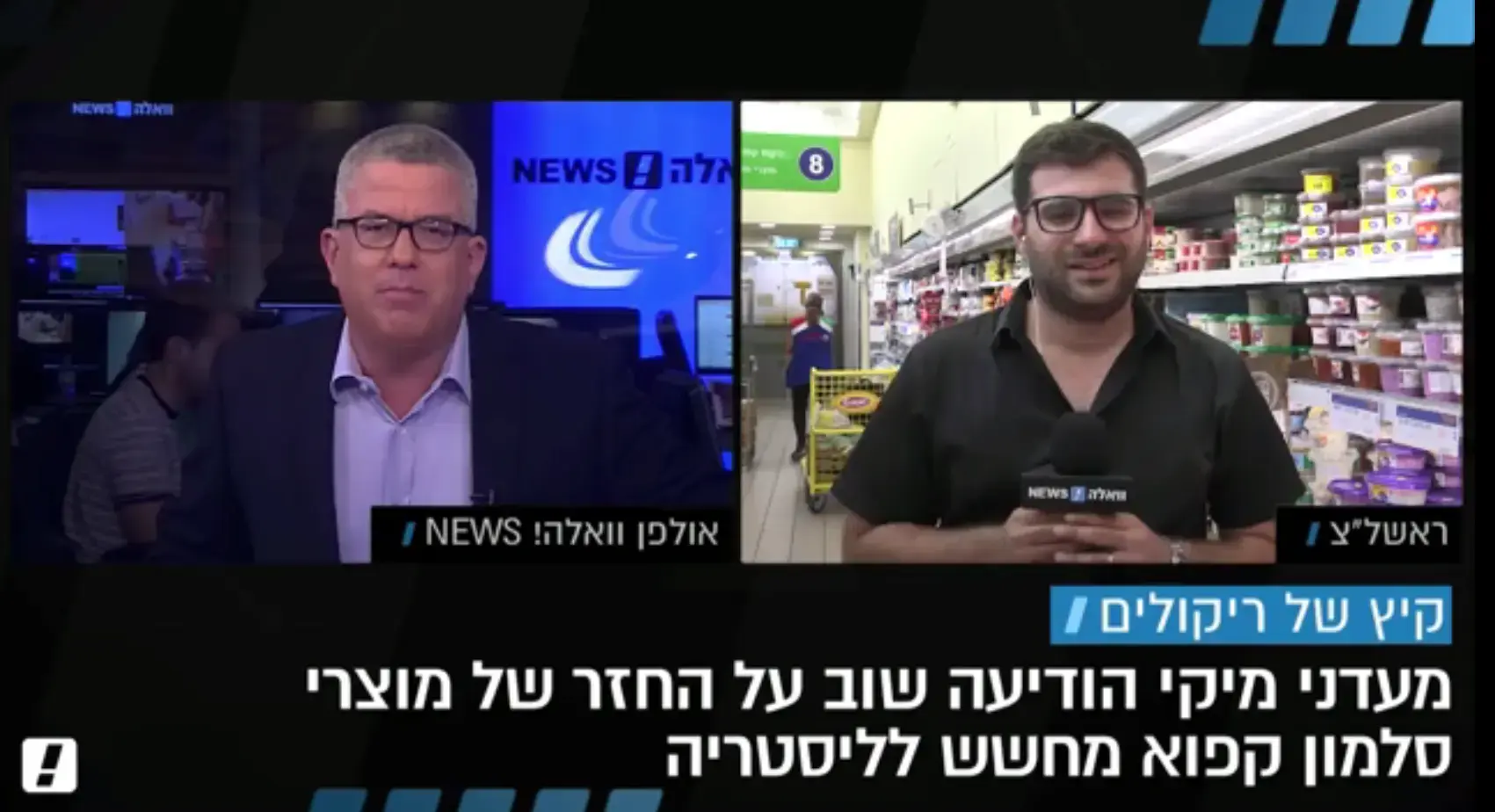 זה רשמי: המזונות ומצרכים האלה עלולים להיות מסוכנים