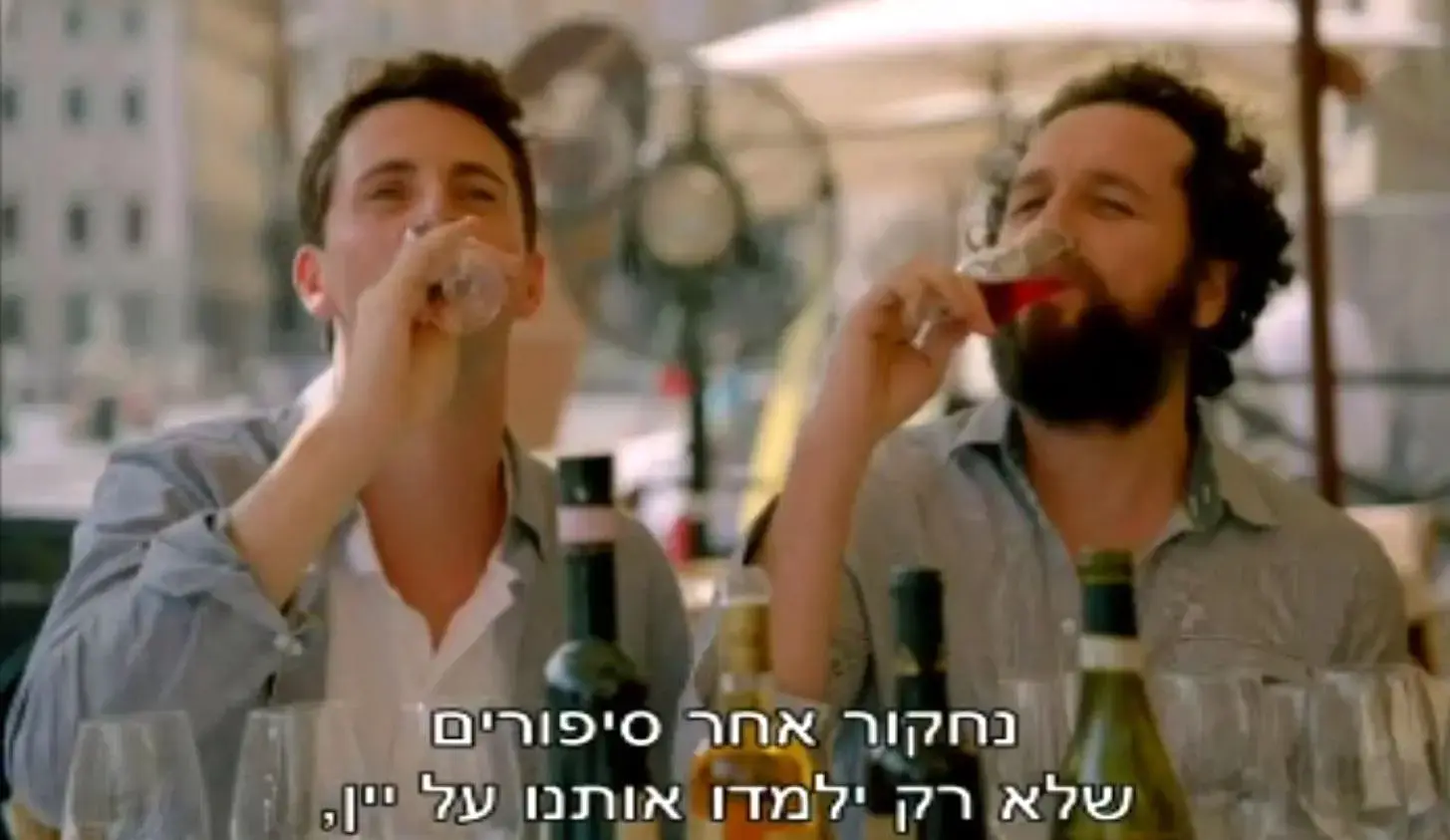 בלתי עפיץ: "רק יין" לא מנצלת את המנחים המבטיחים שלה