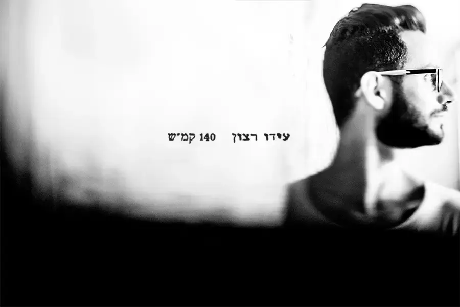 עידו רצון שר "140 קמ"ש". האזינו