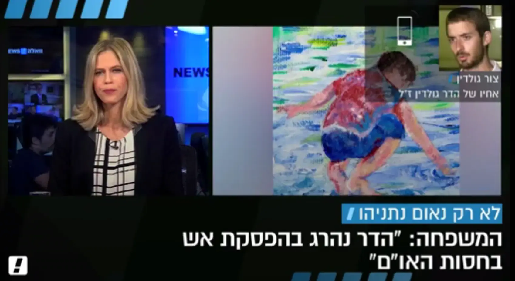 הקבינט קבע: גופות מחבלים ייקברו ולא יוחזרו לחמאס