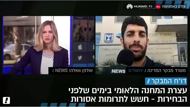 "אות קלון": חוק V15 להגבלת קמפיינים של עמותות אושר בקריאה ראשונה