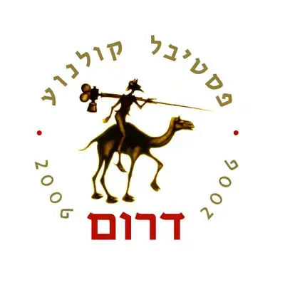 לשנה הבאה בשדרות הבנויה