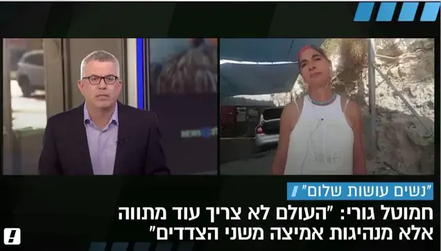 בוקר טוב, השלום שלכן חזר: הנשים שיוצאות למנוע את המלחמה הבאה