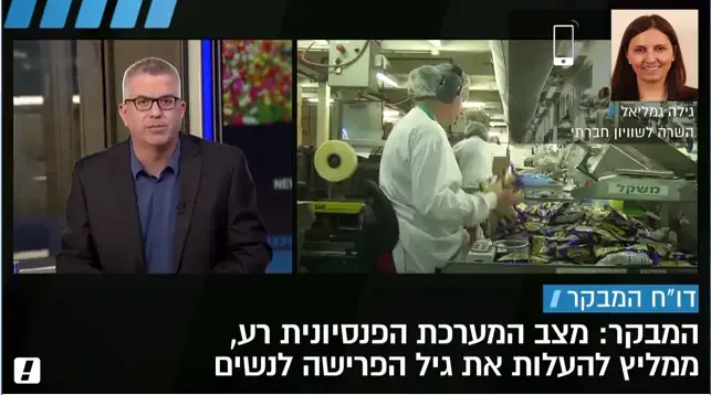 מהפך נשי בפריימריז הליכודיאדה: גמליאל ראשונה, רגב רק במקום השני