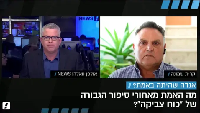גיבור ישראל תובע מיליון שקל ממפקדו: איך מורשת הקרב המפורסם התגלגלה לקרב משפטי