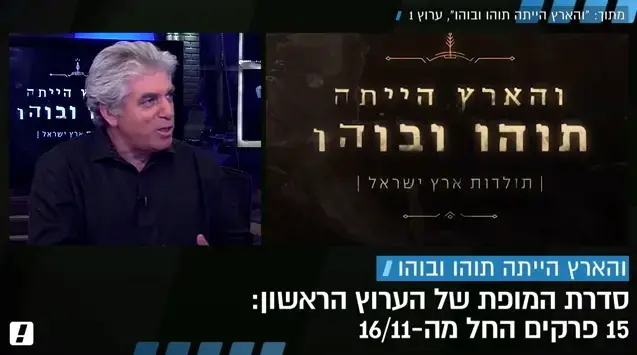 האדמה הטובה: "והארץ הייתה תוהו ובוהו" משמעותית ומעניינת, אבל לא מלהיבה