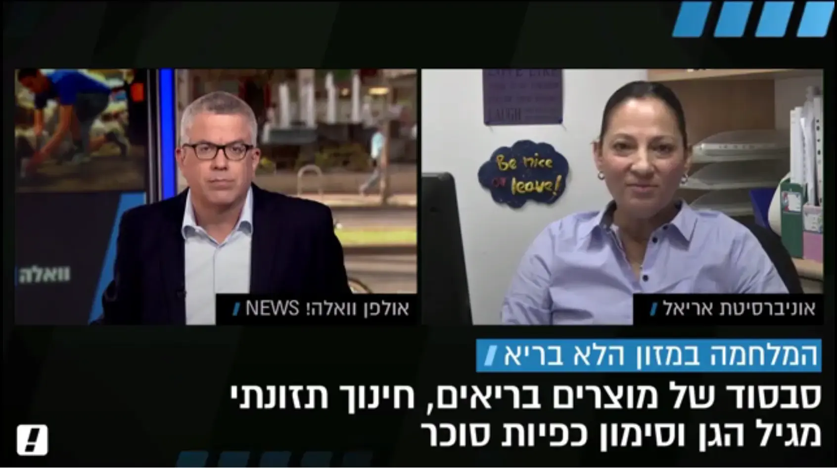 המהפכה יוצאת לדרך: קוטג' 9% של תנובה יסומן באדום