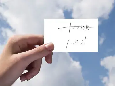 עלילות עירקי פיג'מה במשרד הפנים
