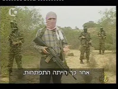 בי&rdquo;ס לשהאידים של חמאס