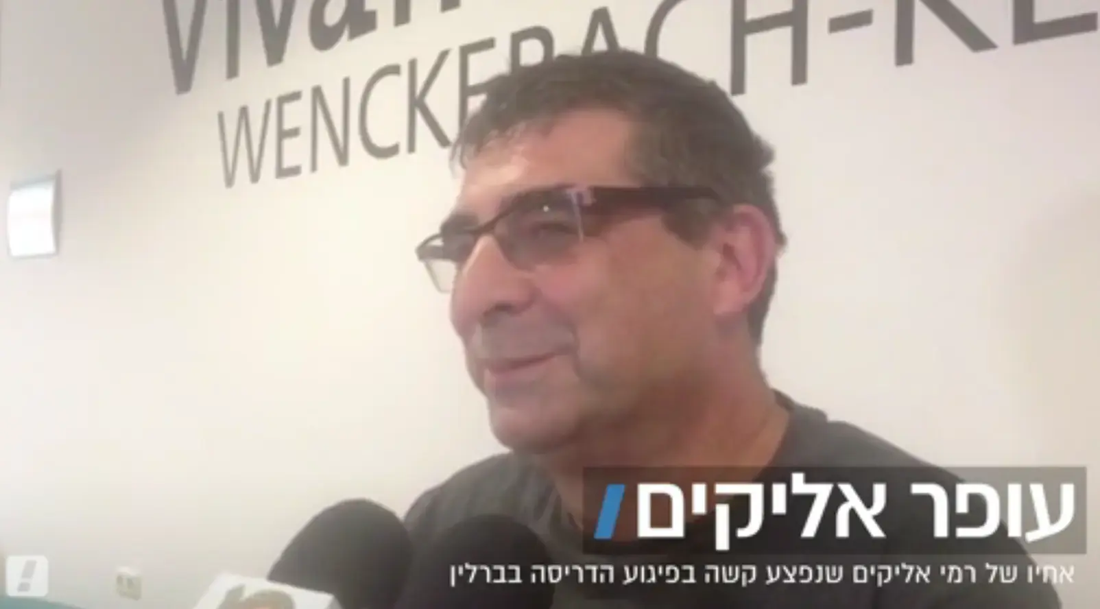 בעקבות פרסום וואלה! NEWS: חוק חדש להכרה בנפגעי טרור בחו"ל