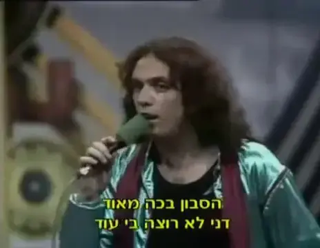 אומרים שהיה פה שמח: השירים הגדולים של פסטיבלי המוזיקה בישראל