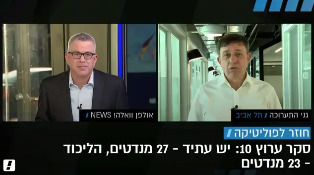 השר לשעבר אבי גבאי על הצטרפותו לעבודה: "אני מעריך את הרצוג"