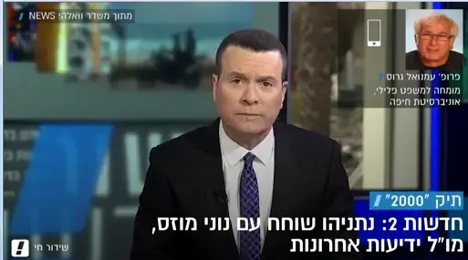 הרצוג ליועמ"ש: "הרחק את נתניהו ממשרד התקשורת - או שנגיש בג"ץ"