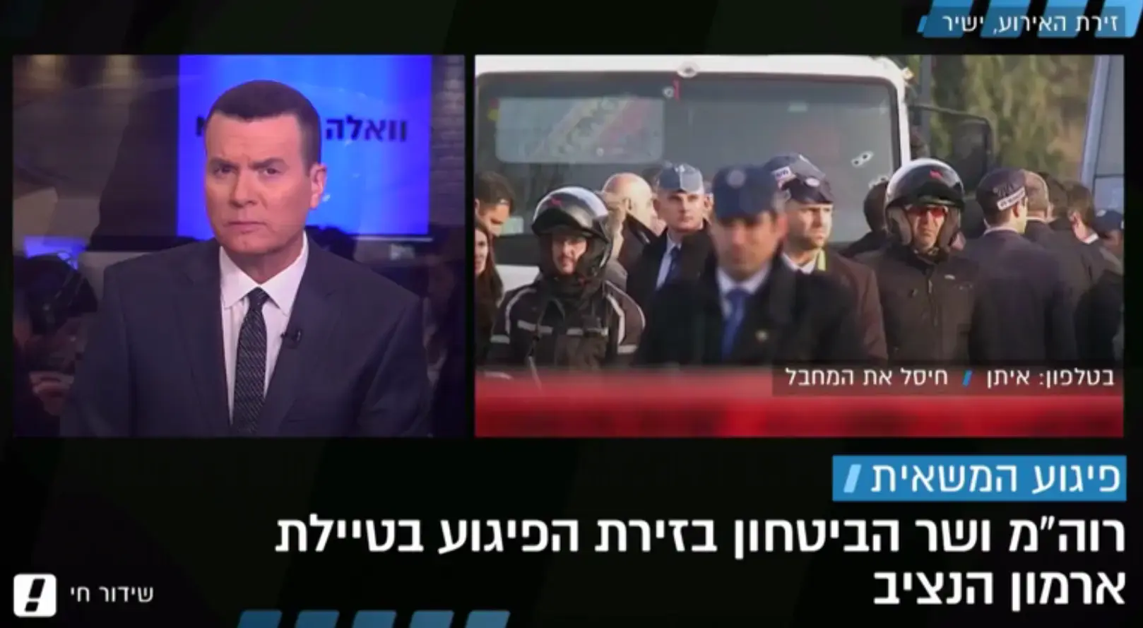 חוק גירוש משפחות מחבלים יעלה להצבעה  לאחר שנדחה בוועדת השרים