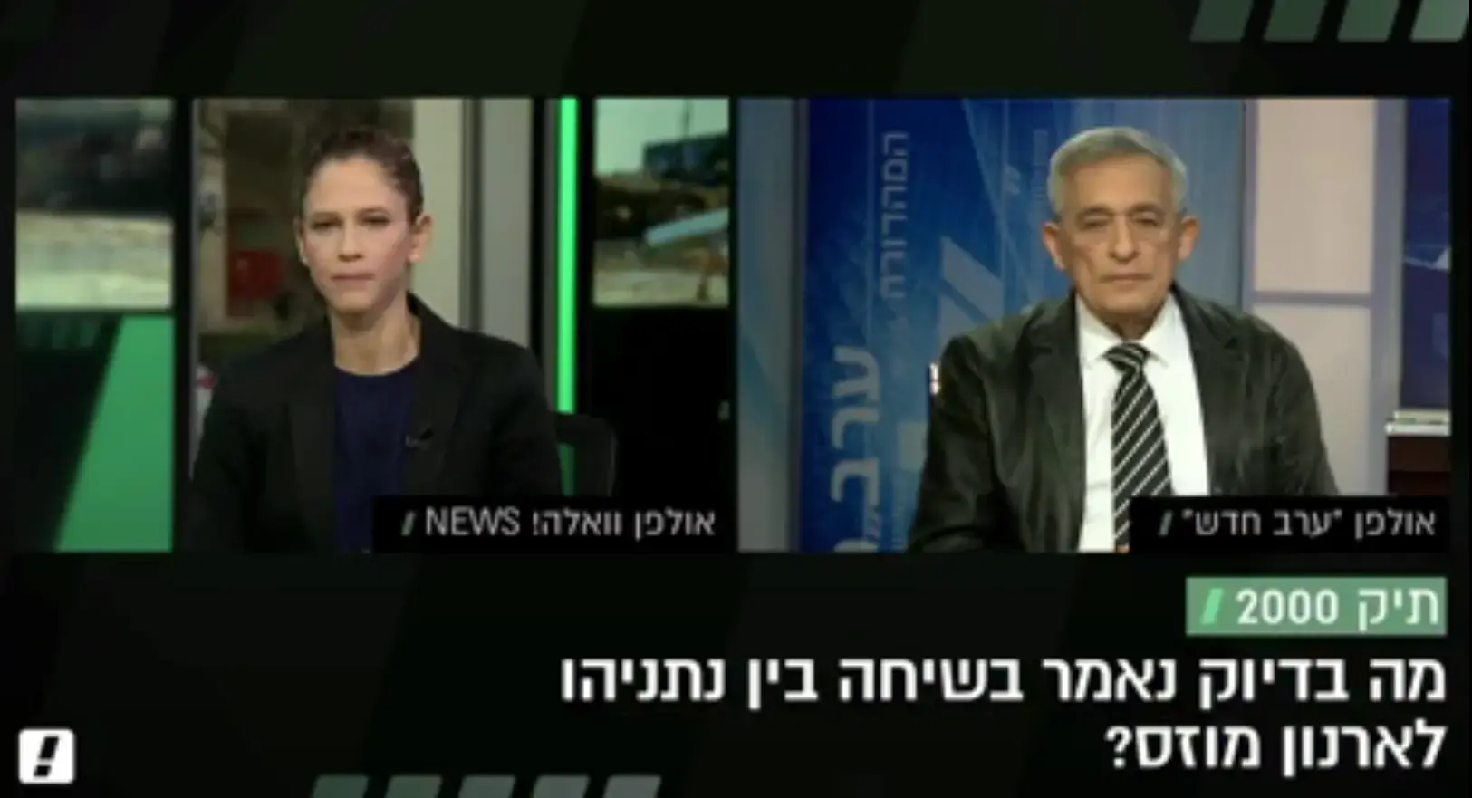 חקירת נתניהו-מוזס: כל יוזמי חוק "ישראל היום" יזומנו למסור עדות