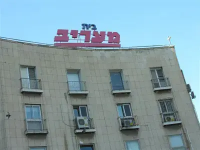 מעריב - חיליק שריר מונה לתפקיד סגן עורך