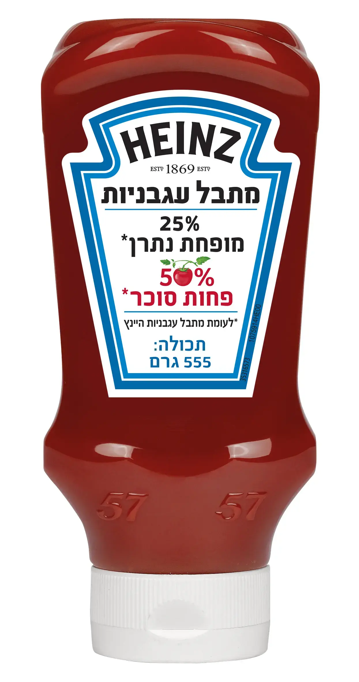 לקנות או לא לקנות? קטשופ מופחת סוכר של היינץ