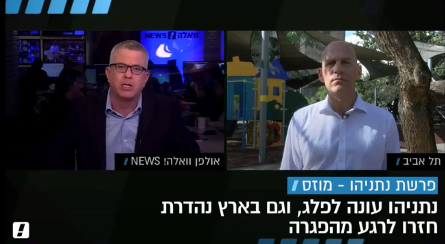 אהוד ברק תוקף את היועמ"ש: "אובדן מצפן בטיפול בפרשות ביביגייט"