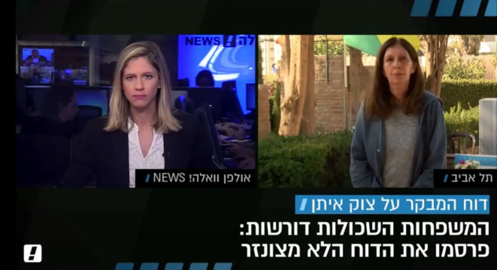 אם החלל קוראת לפרסם את דוח "צוק איתן": "רוצה לדעת מה קרה לבני"
