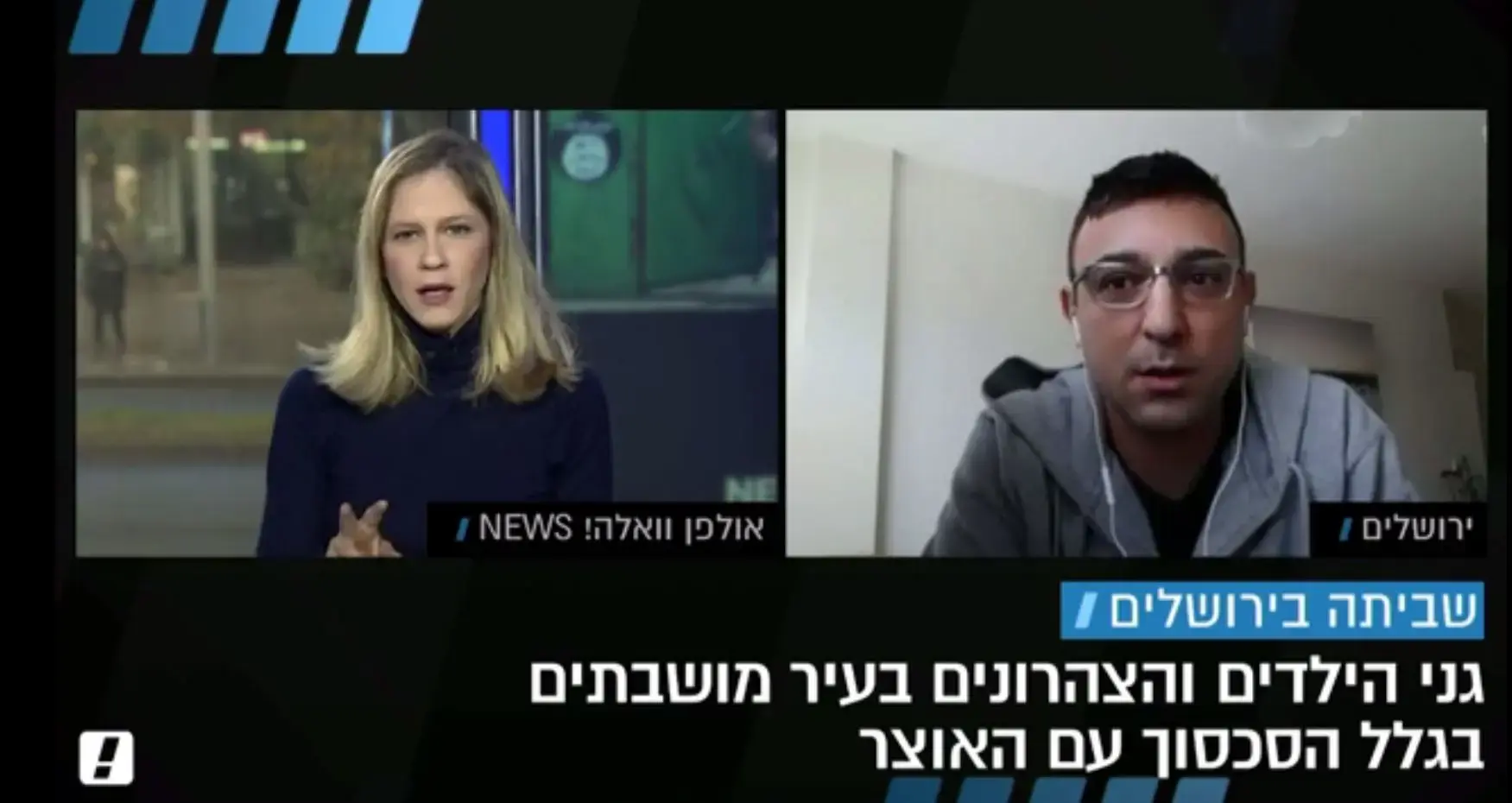 הזבל נערם בירושלים: איך זה משפיע על הבריאות שלכם?