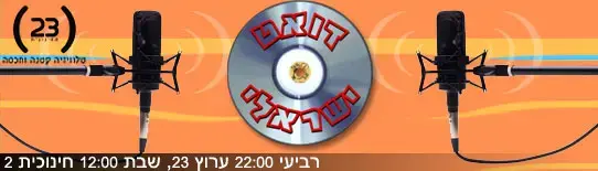 דואט ישראלי