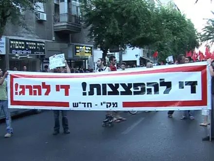כלבי התקיפה של הדמוקרטיה