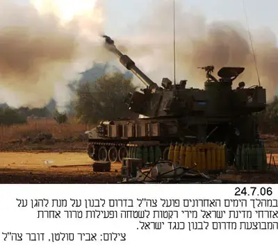 כוחותינו נכנסים ללבנון