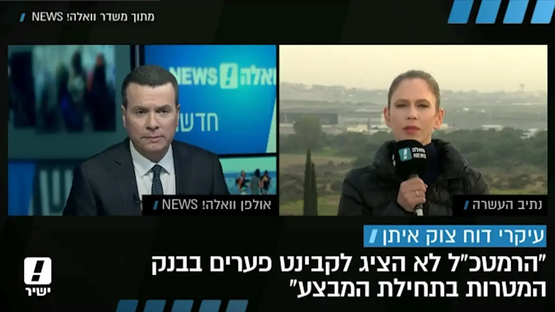 נתניהו מגיב לביקורת: "איום המנהרות הוצג בפירוט בפני הקבינט"