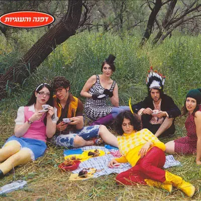הריבאונד שלנו מדפש מוד