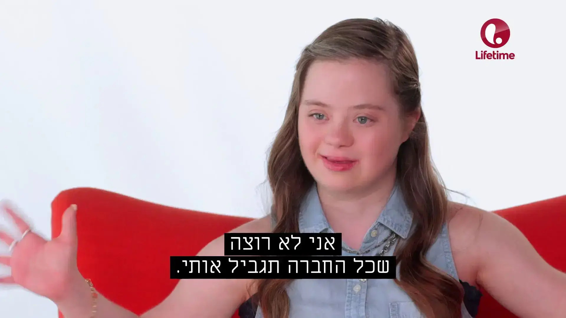 הצצה ל"נולדנו ככה", סדרת ריאליטי מרגשת על צעירים עם תסמונת דאון