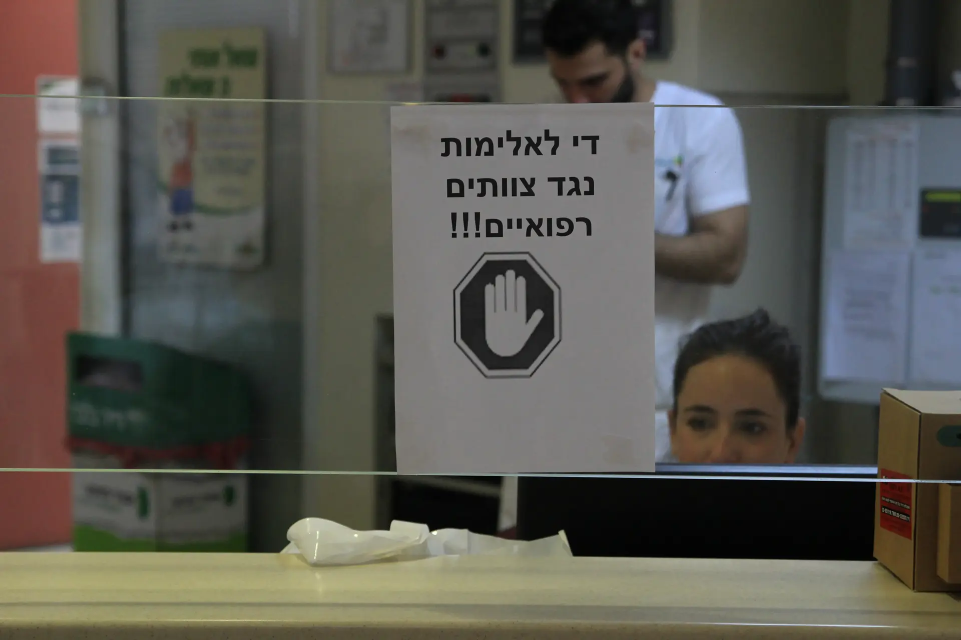 במכות ובאגרופים: זוג הורים תקפו רופא בעת קבלת טיפול במרפאה בחולון