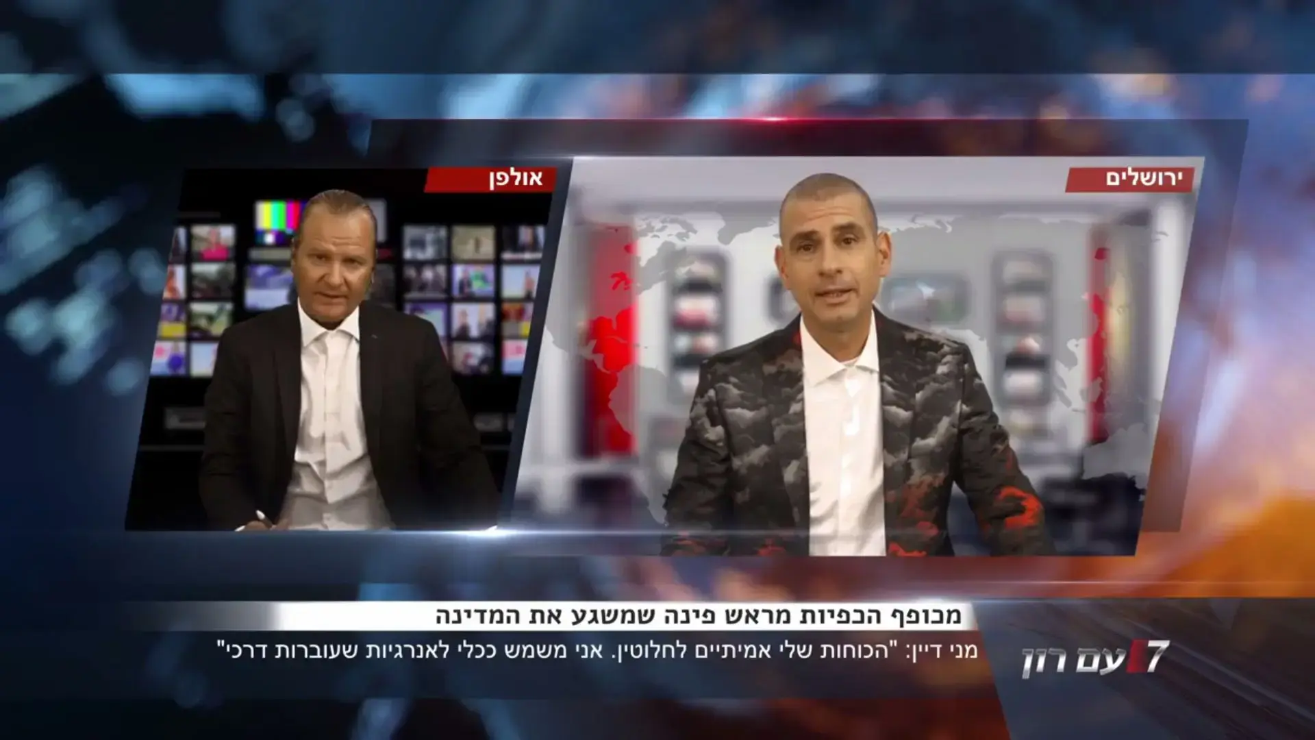 איל קיציס, לירז צ'רכי וכוכבים נוספים בקליפ החדש של רון רוזנפלד, סולן להקת פורטרט
