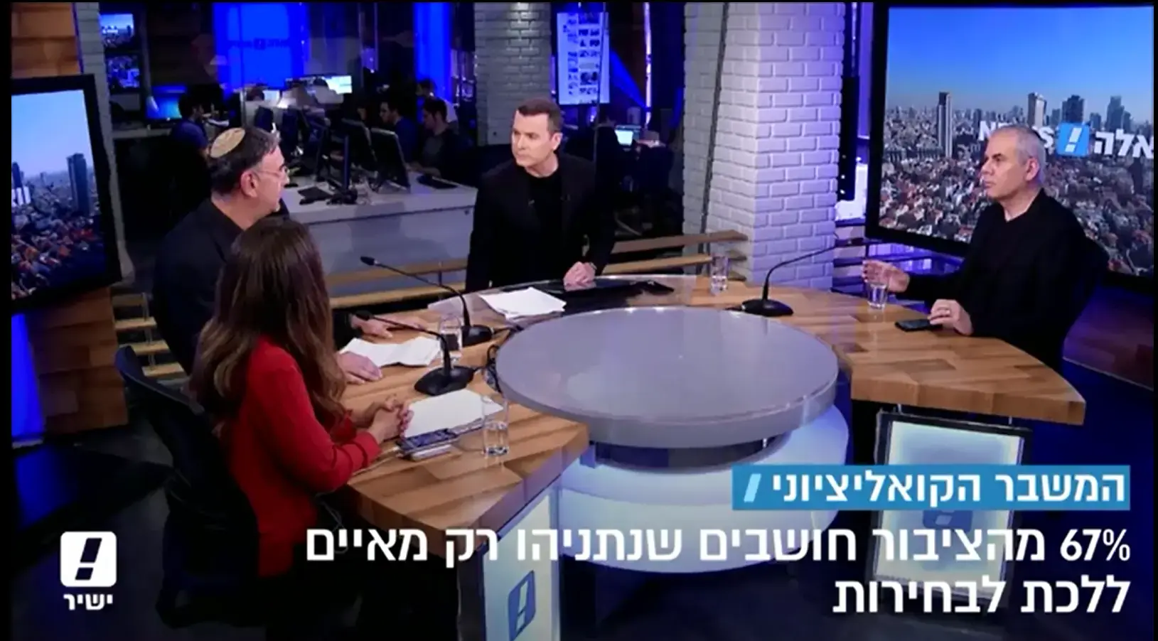 דילמת האסיר של כחלון: האופציות שעומדות בפני שר האוצר במשבר התאגיד