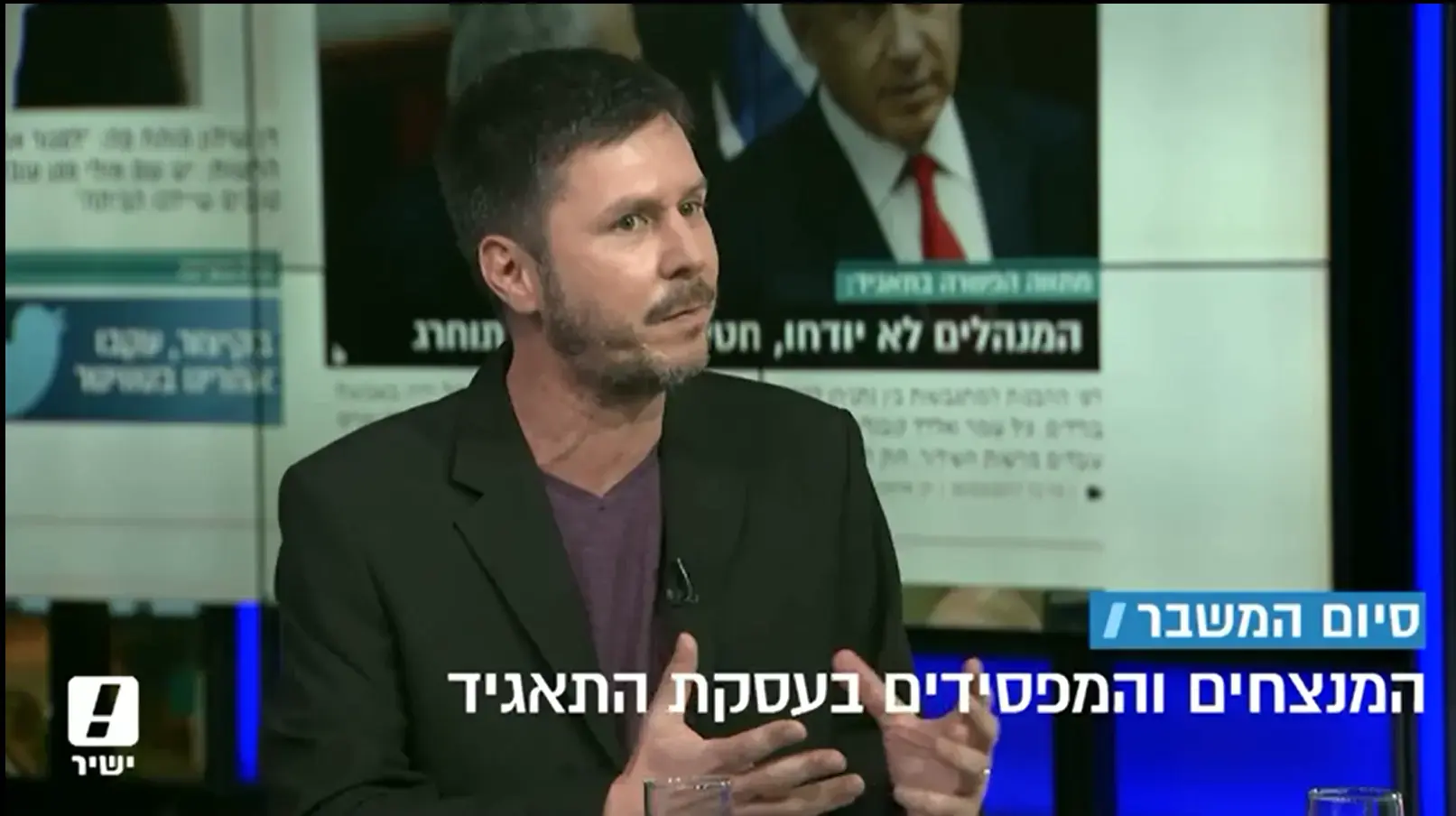 מתווה הפשרה בתאגיד: חטיבת החדשות בתאגיד תפורק