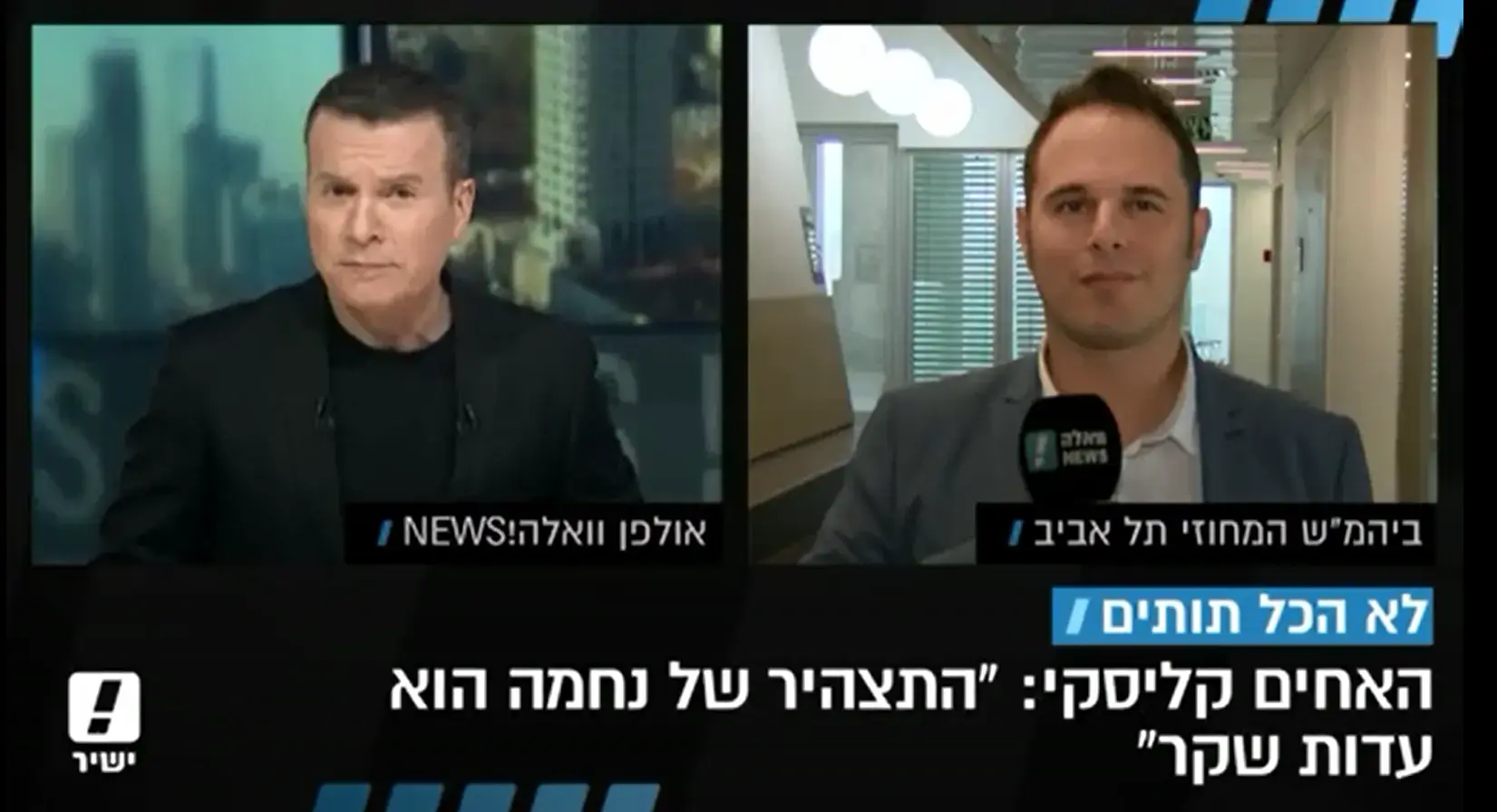לראשונה מאז שסולק מהלהקה: תמיר קליסקי נפגש עם זאב נחמה