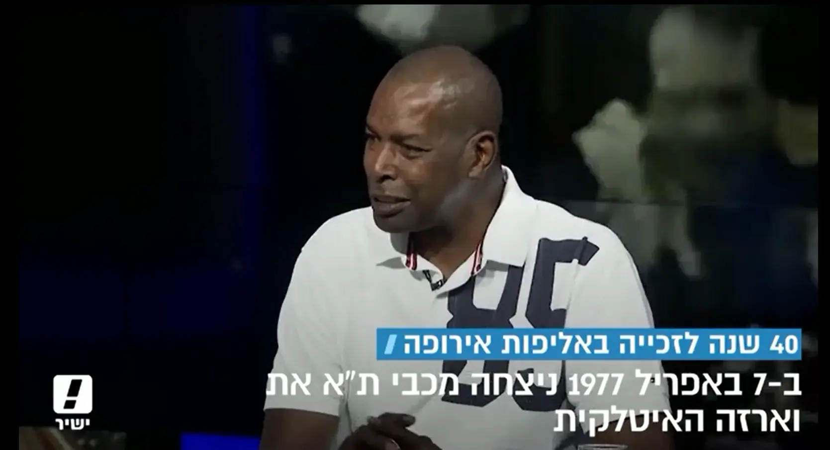 לא מרגש, לא מחדש ולא מכביסטי: הסרט על אולסי פרי הוא בזבוז זמן נוסטלגי