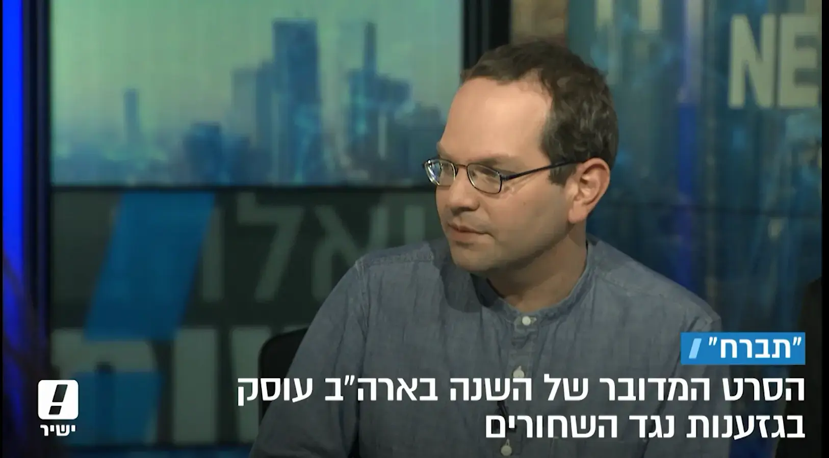 רב-בריח: "תברח" הוא סרט מבריק ואפקטיבי על הגזענות בארצות הברית