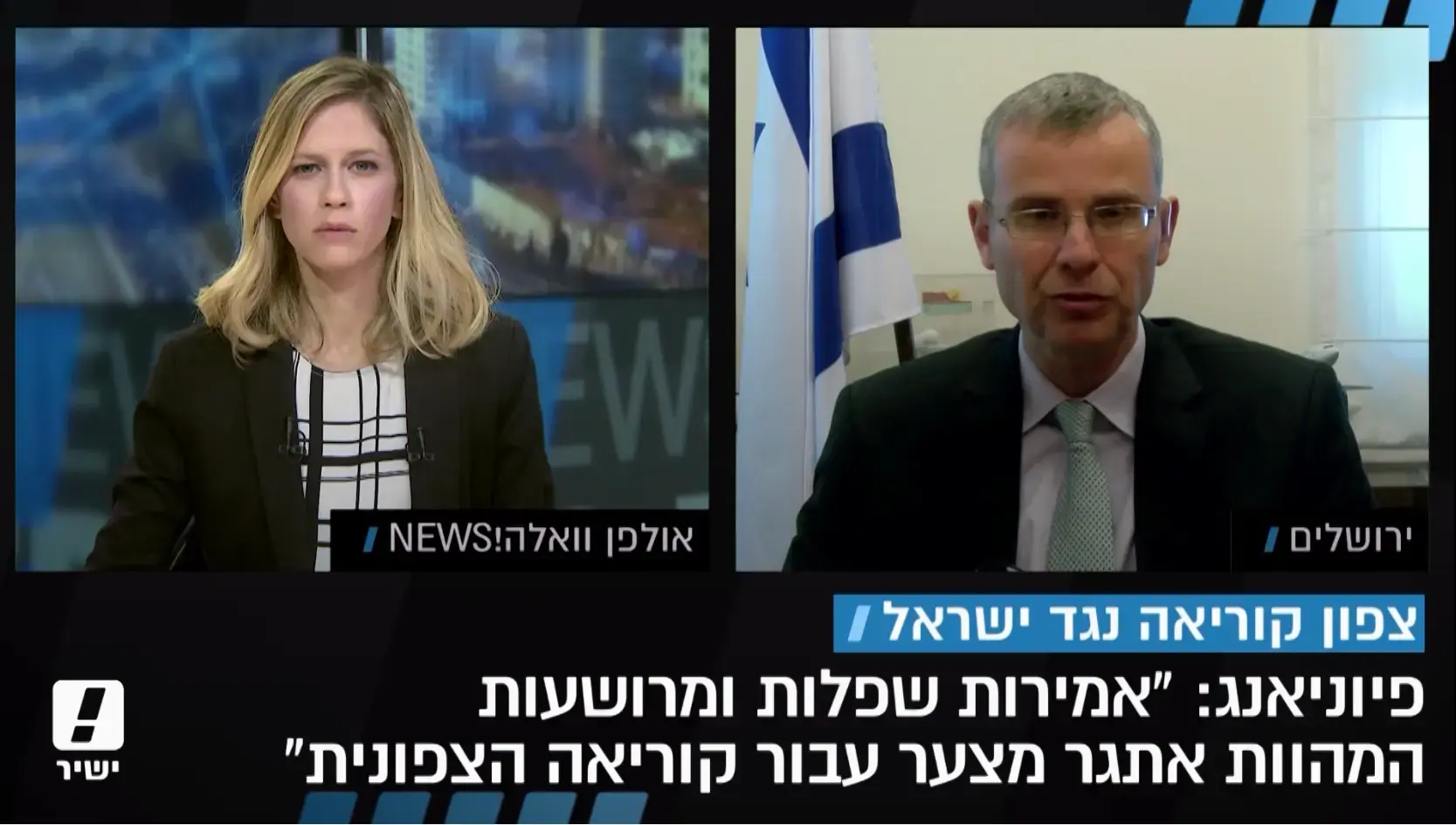 חמאס: "מעריכים את הצהרות קוריאה הצפונית נגד ישראל"