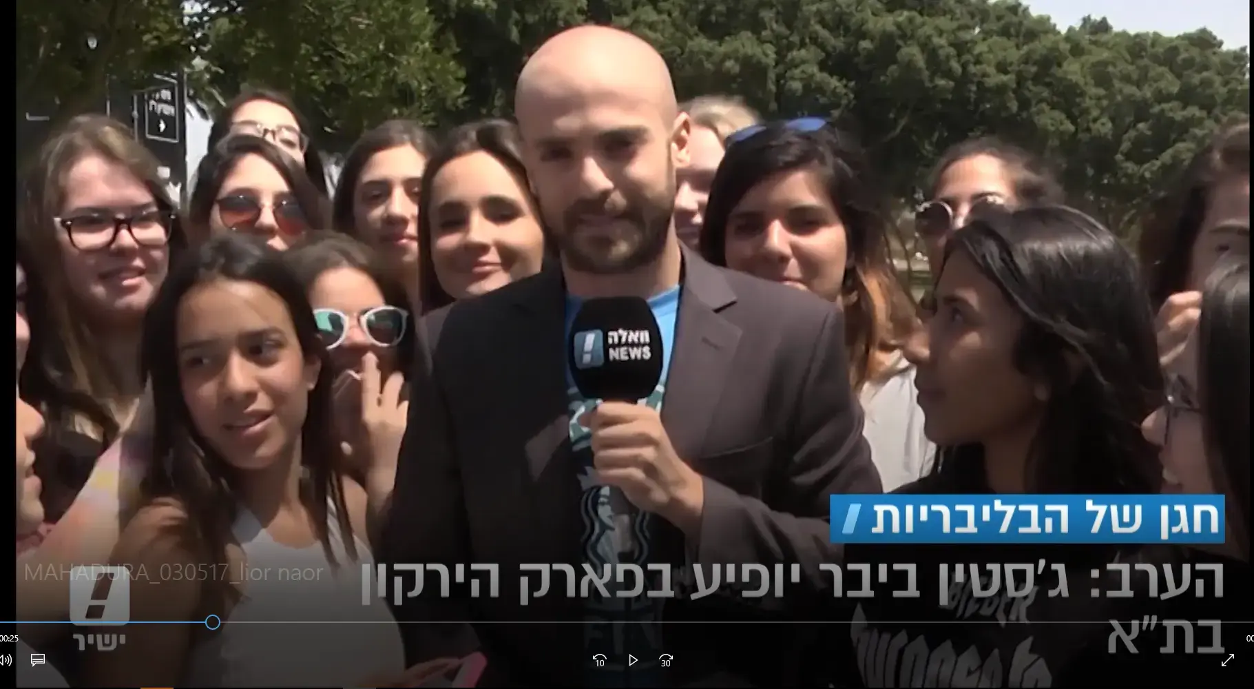 ג'סטין ביבר בישראל: זה מה שקרה הערב בפארק הירקון
