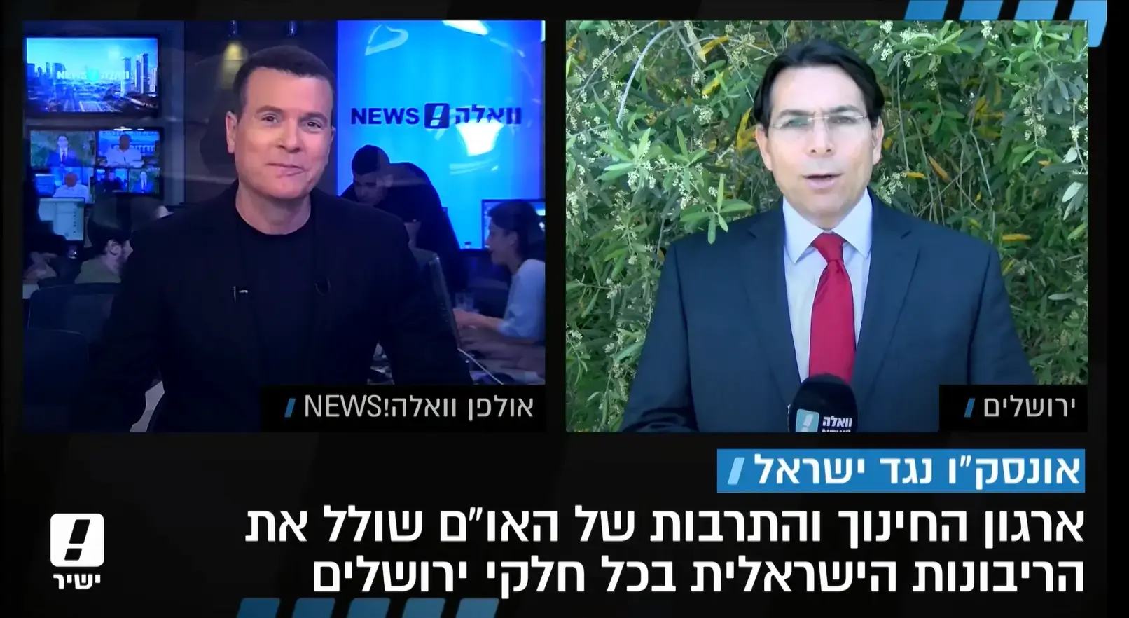 "דני דנון חילק משכורות ותפקידים  בתמורה לתמיכה פוליטית"