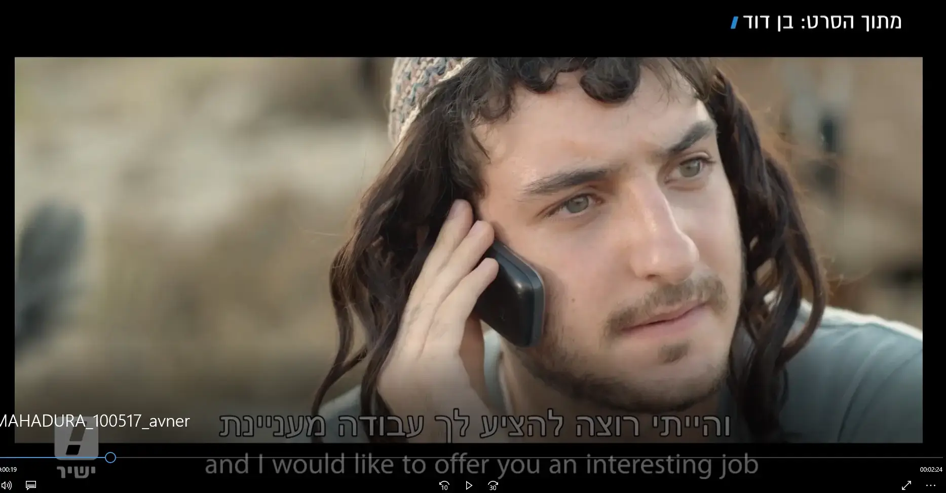 הסרט הראשון שנעשה על נוער הגבעות ותג מחיר