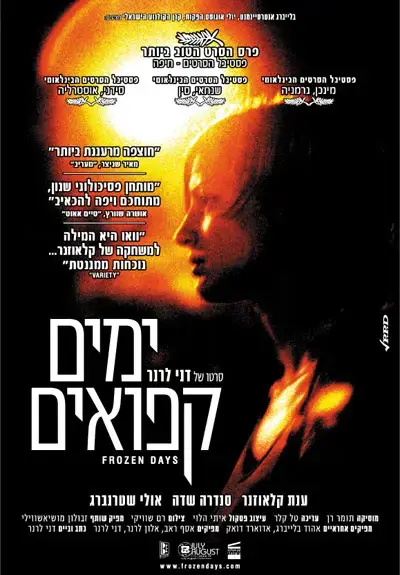 לימונדה קפואה