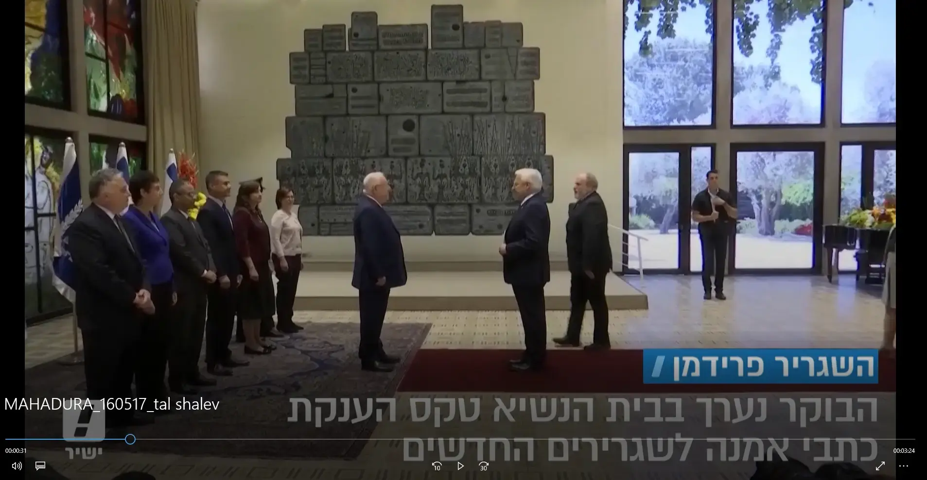 גורם בארה"ב: אנשי מודיעין ישראליים זעמו על מקביליהם עקב הדלפת טראמפ