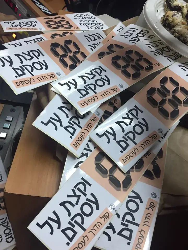 אם תחנת 88FM אכן הופכת לעוד גלגלצ, זה הדבר הכי טוב שיקרה לה