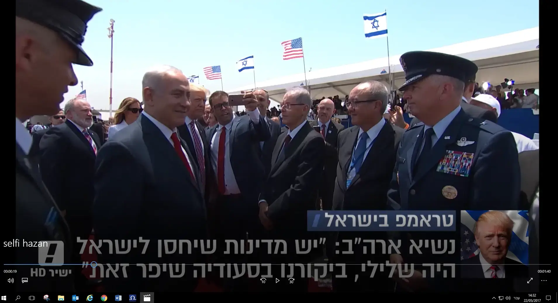 אורן חזן לא ויתר על סלפי עם טראמפ - ויצר מבוכה בשטיח האדום