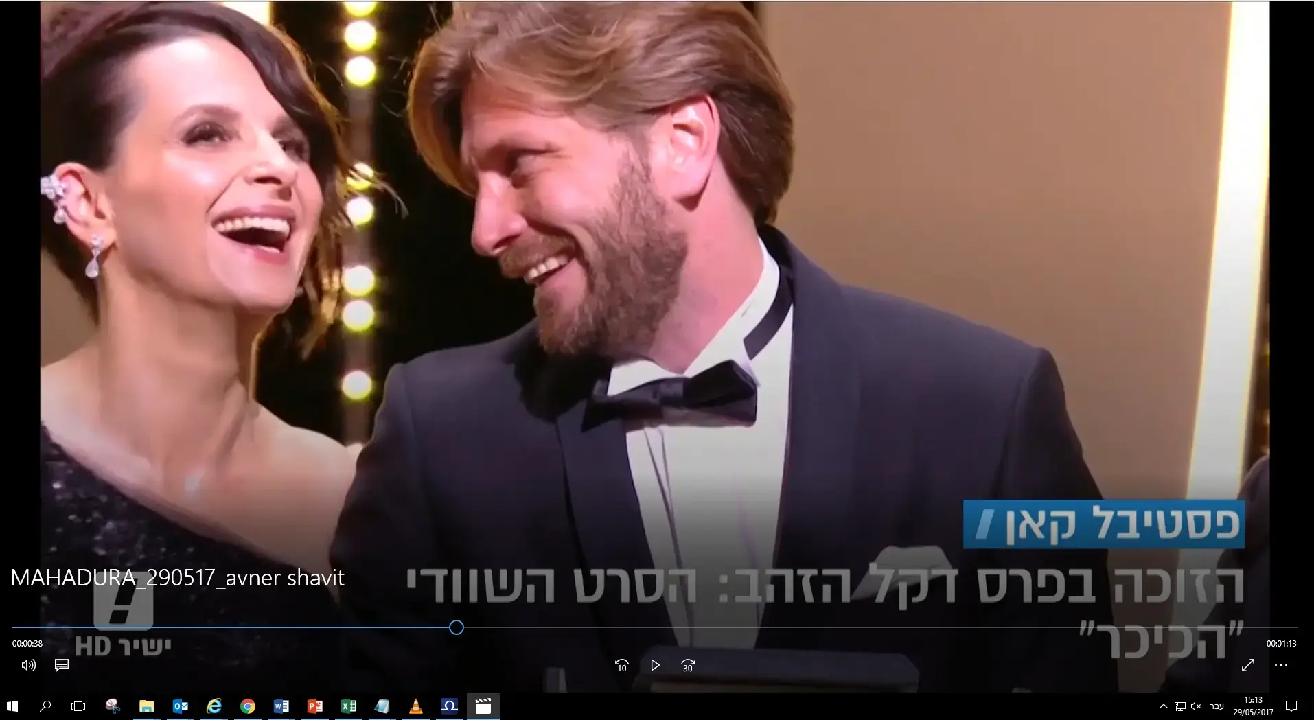 חלב, דבש וקש: רגעי השיא והשפל בפסטיבל קאן 2017