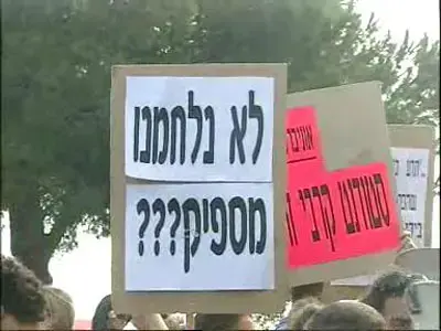 סטודנטים בתל חי מבקשים מפרס סיוע במלגות