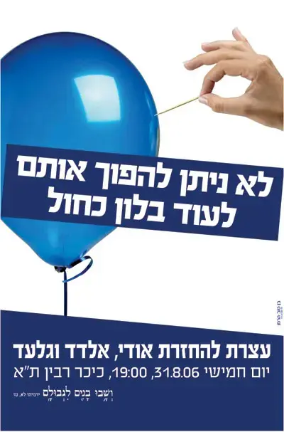 היום יפתח קמפיין להשבת החטופים